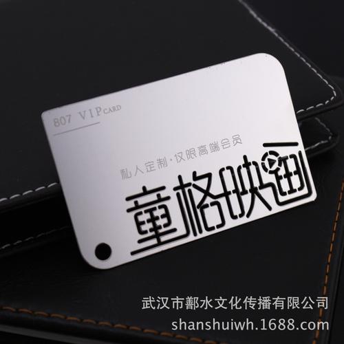 厂家定制不锈钢金属卡名片卡创意镂空不锈钢异形卡