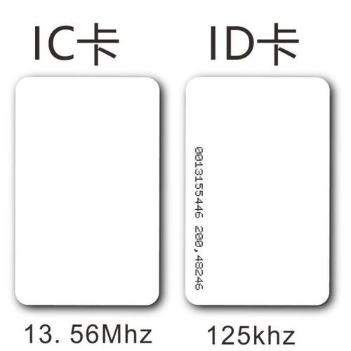 ic卡与id卡的区别是什么?